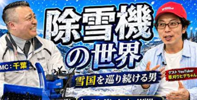 技術継承ドキュメンタリーYouTubeチャンネル「青を継ぐ。」の立ち上げ・運用
